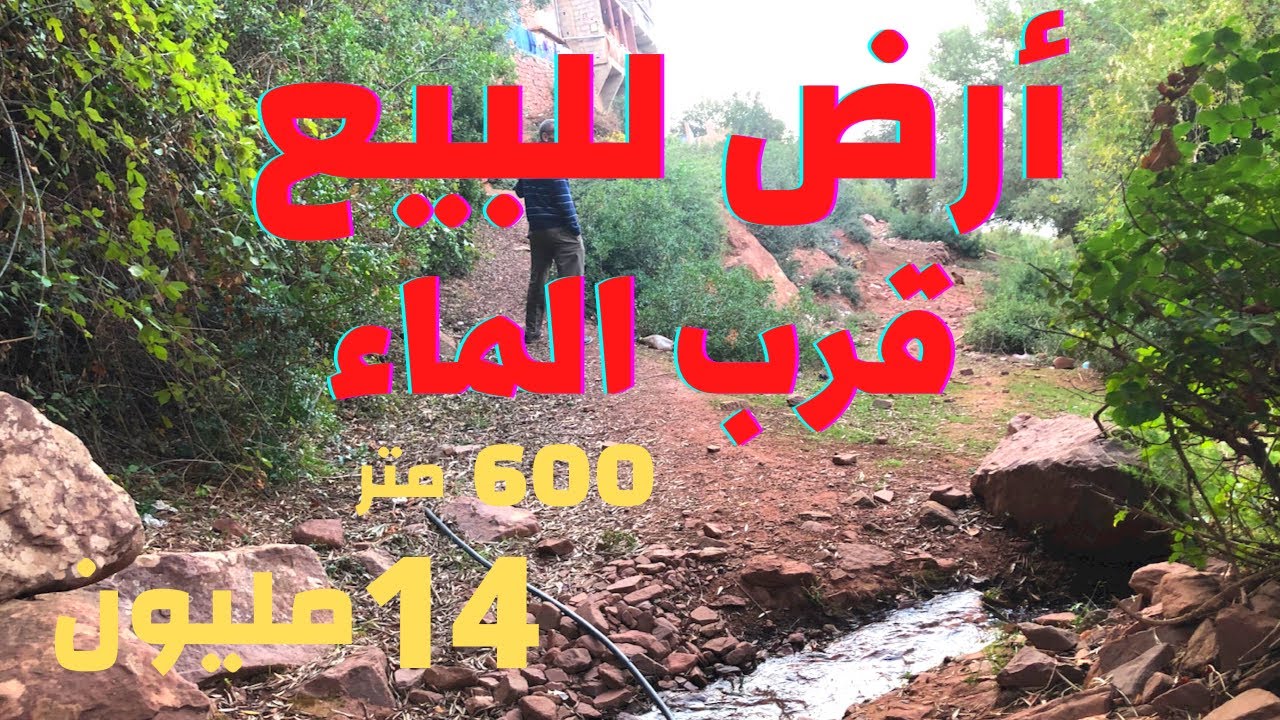 أرض للبيع لحشاق الراحة والطبيعة في منطقة أوريكة أغبالو
