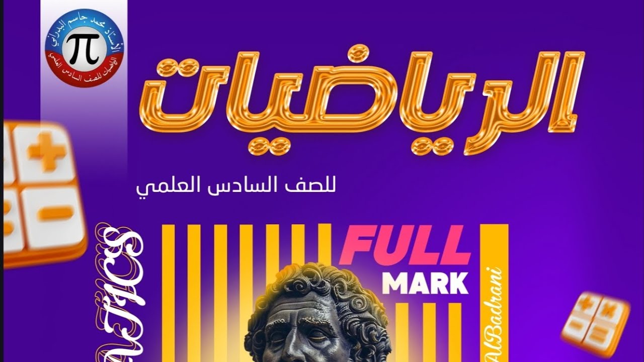 محاضرة 16 مبرهنة القيمة المتوسطة 