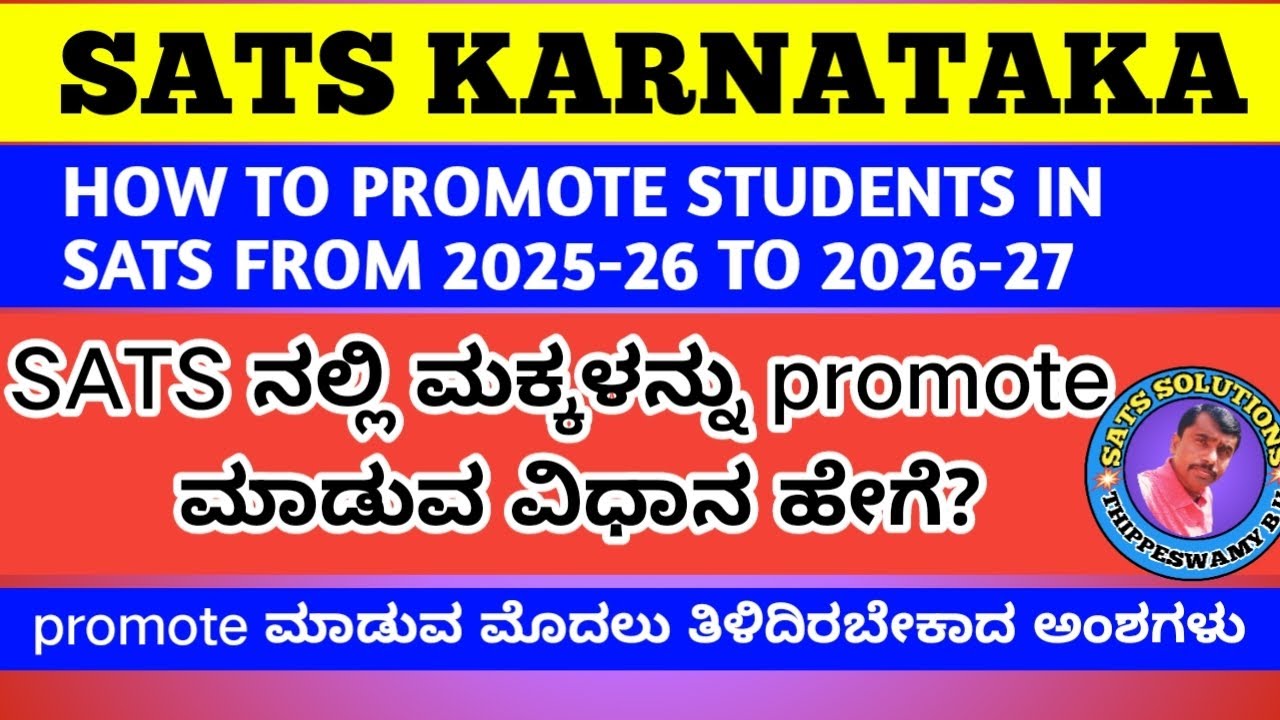 How to Promote Students in SATS | From 2025-26 to 2026-27 Academic year