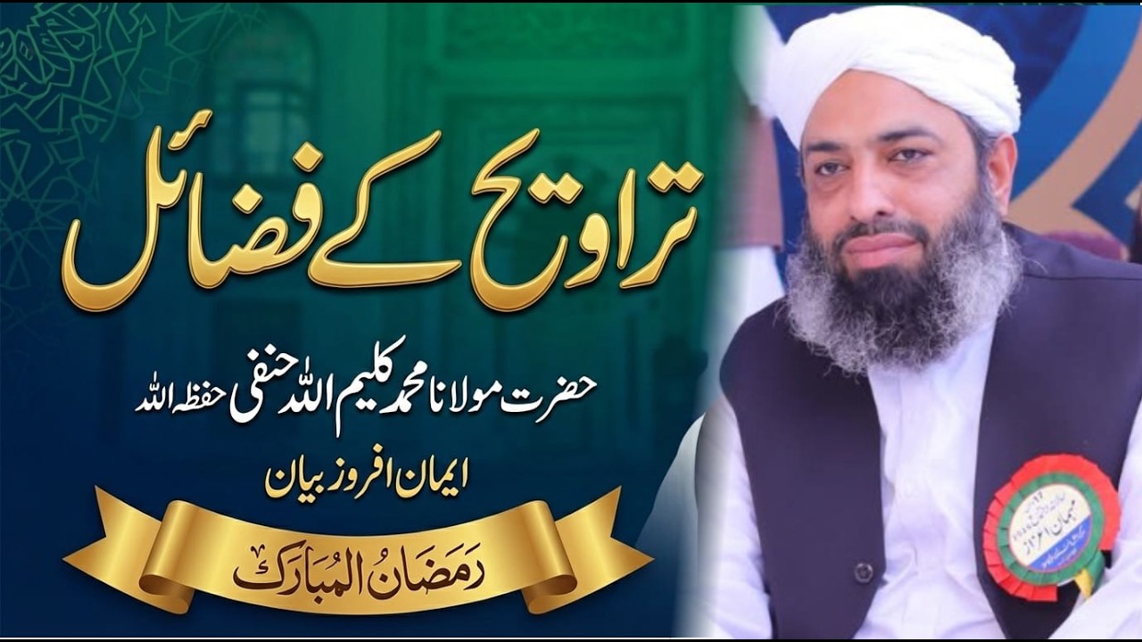 Tarawih ke Fazail