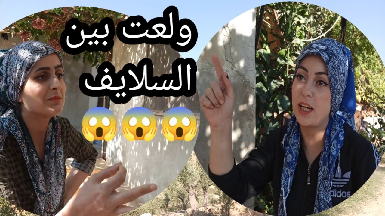 خناقة بين الأخوين سببها النسوان | كيد السلايف | فيلم واقعي مع الكواليس