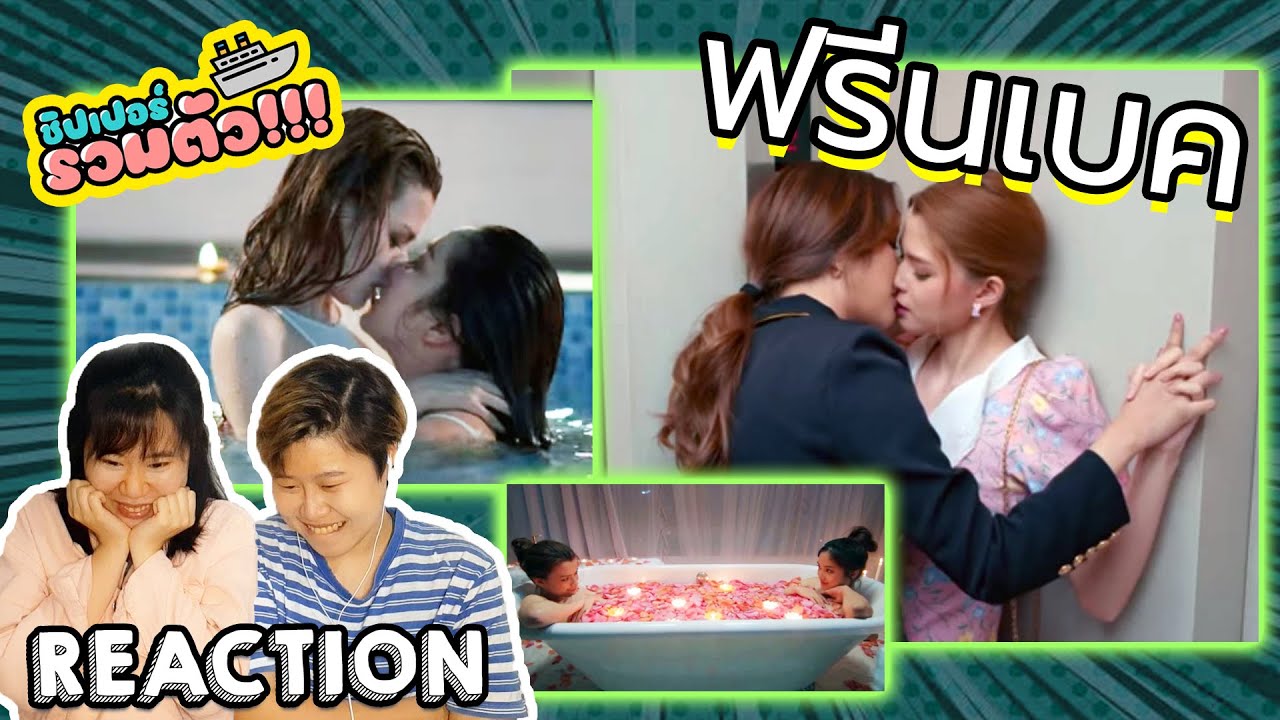 ฟรีนเบค FreenBecky โมเม้นท์สระว่ายน้ำคือที่สุด! ชิปเปอร์รวมตัว!!! [IDOL TV EP.172]