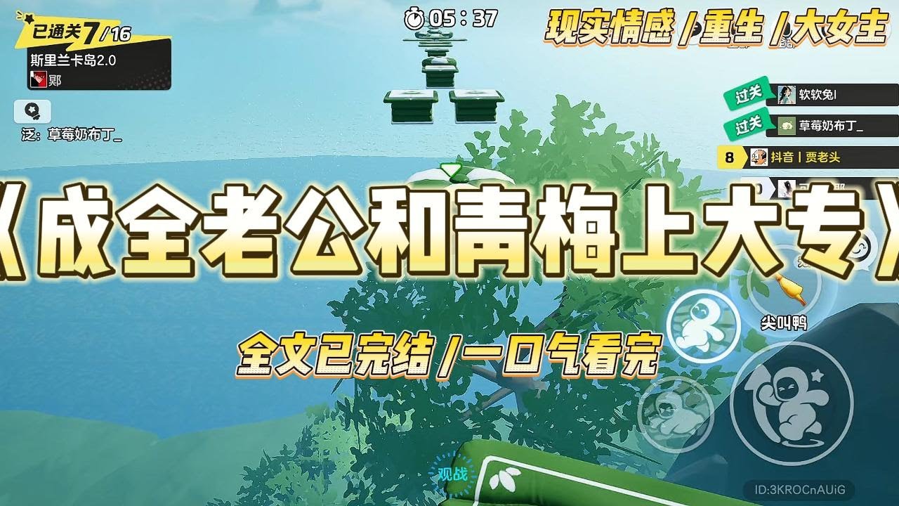 《成全老公和青梅上大专》三十岁生日，丈夫方辞亲手灌我喝下百草枯。他嘶吼着，说都是我，毁了他的人生：#一口气看完 #小说 #爱情 #绿茶 #复仇 #爽文 #青梅竹马 #重生 #渣男