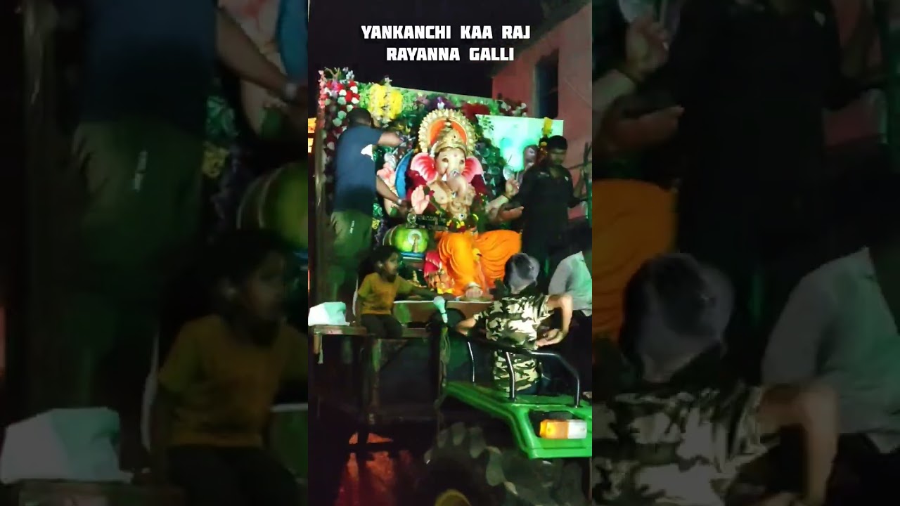 ರಾಯಣ್ಣ ಗಲ್ಲಿ ಯಂಕಂಚಿ 