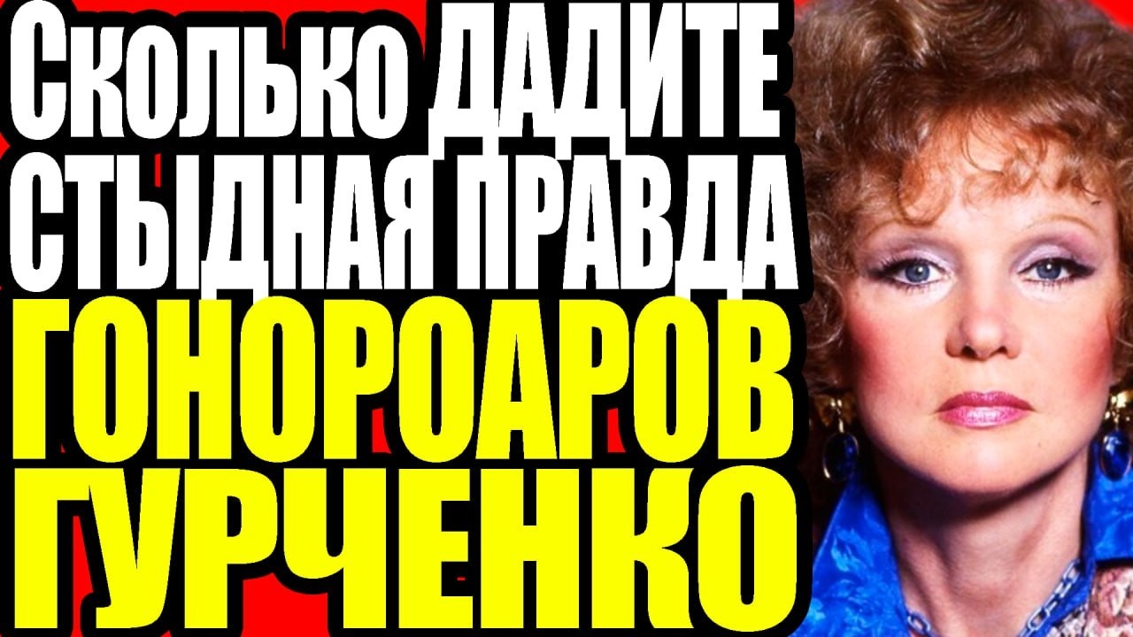 Людмила Гурченко: СЕКРЕТЫ, которые она унесла в могилу.