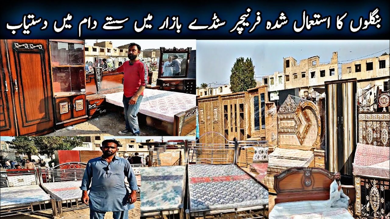 Furniture Wholesale Market In Karachi||Cheapest Furniture Design Prices||Used Furniture|Karachi Info