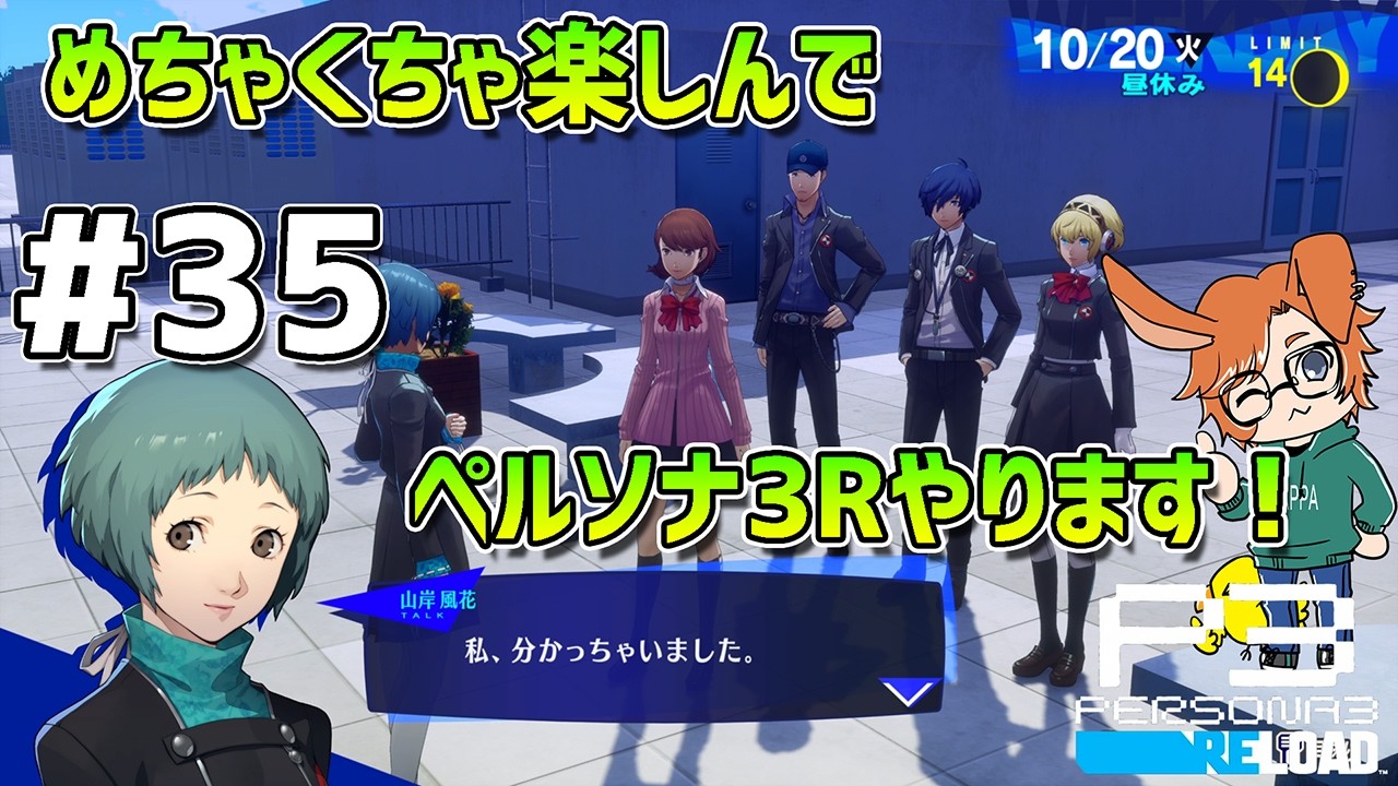 【P3R】ワタライナルセのペルソナ3 リロード配信【2K】【高画質】【ネタバレあり】