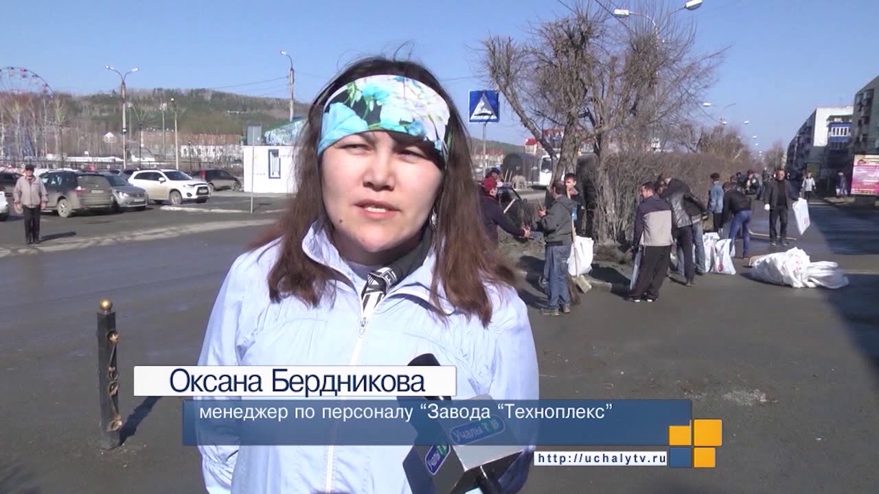 Учалы – город неравнодушных людей