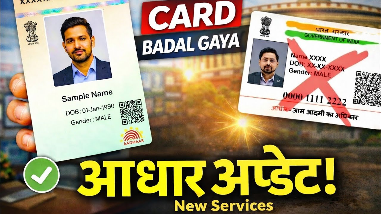 Aadhaar Card New Update 2026 | Aadhaar Card Change Process | Latest Services