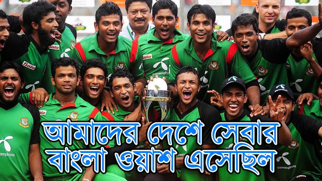 আমাদের দেশে সেবার বাংলা ওয়াশ এসেছিলো || Road to Mission Banglawash || Bissoy Bangla