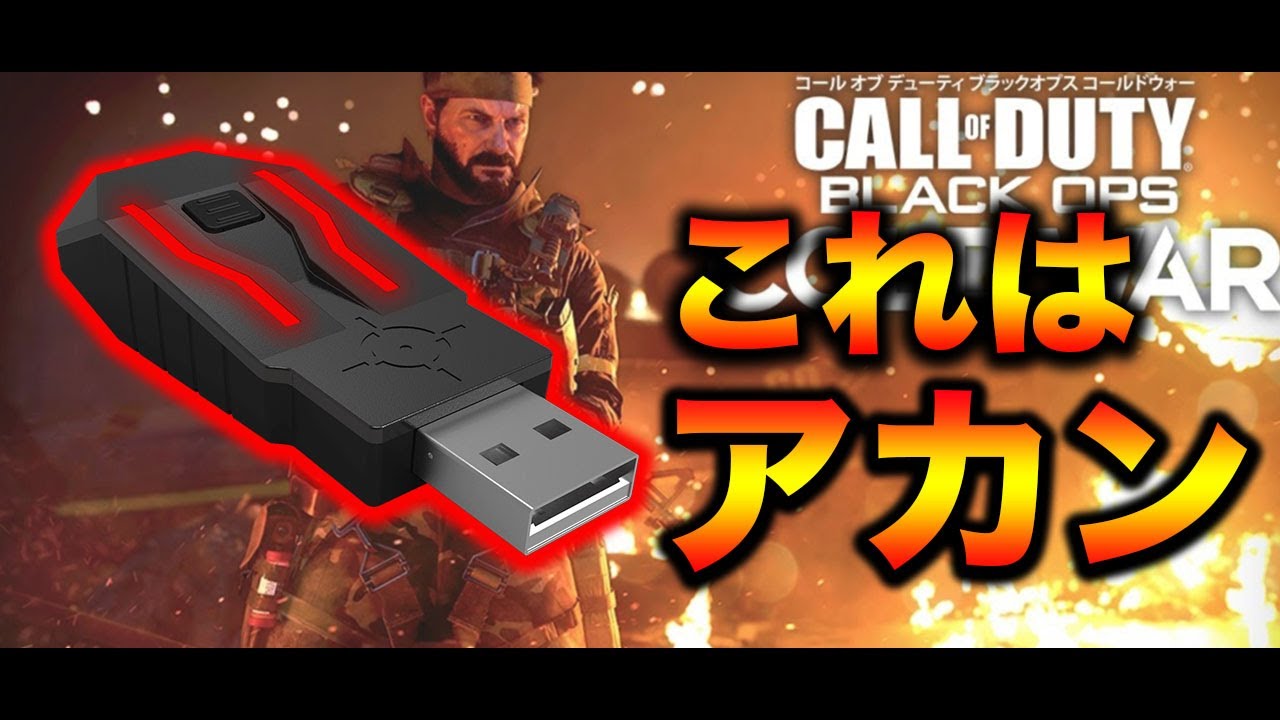 PCコンバーター強すぎやろwwPC初コンバータープレイ【CoD:BOCW実況】