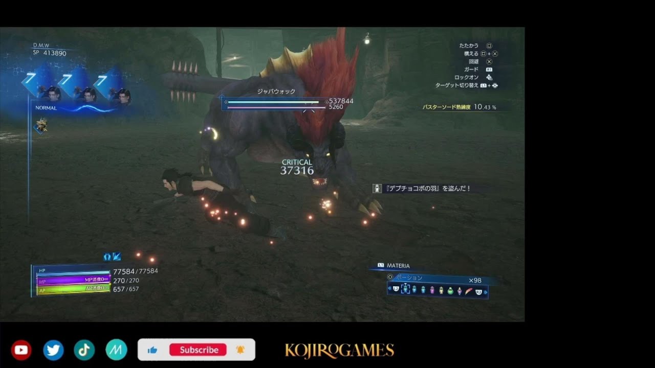 #ccff7r  狩り『デブチョコボの羽』ジャバウォック狩り...  @KOJIROGAMES