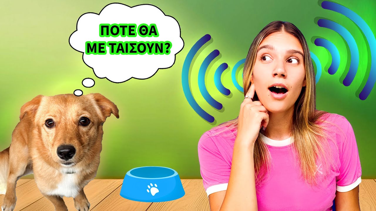 Η ΚΡΙΣΤΑ ΜΙΛΑΕΙ ΜΕ ΤΟ ΣΚΥΛΑΚΙ ΤΗΣ!