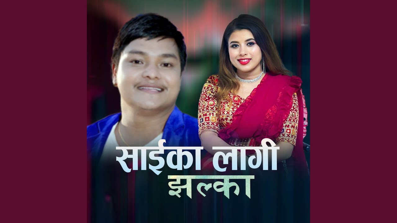 Saika Lagi Jhalka