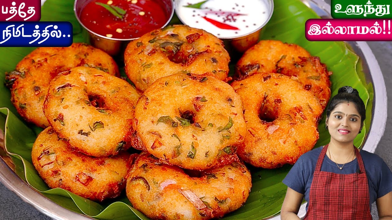 டீ போடும் நேரத்தில் மொறு மொறு instant வடை | Medhu Vada Recipe in Tamil | Instant Vada Recipe Tamil