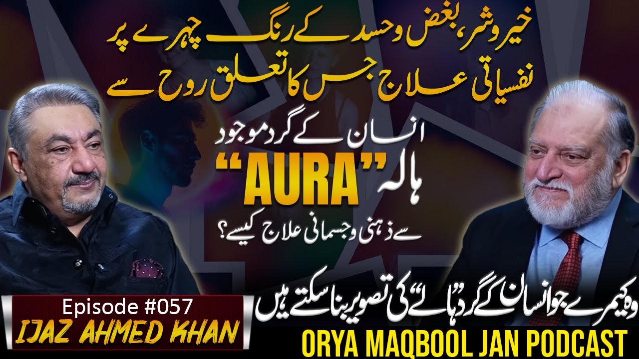 The Hidden Colors of Aura: Healing the Mind & Body with Energy Fields | Orya Maqbool Jan Podcast