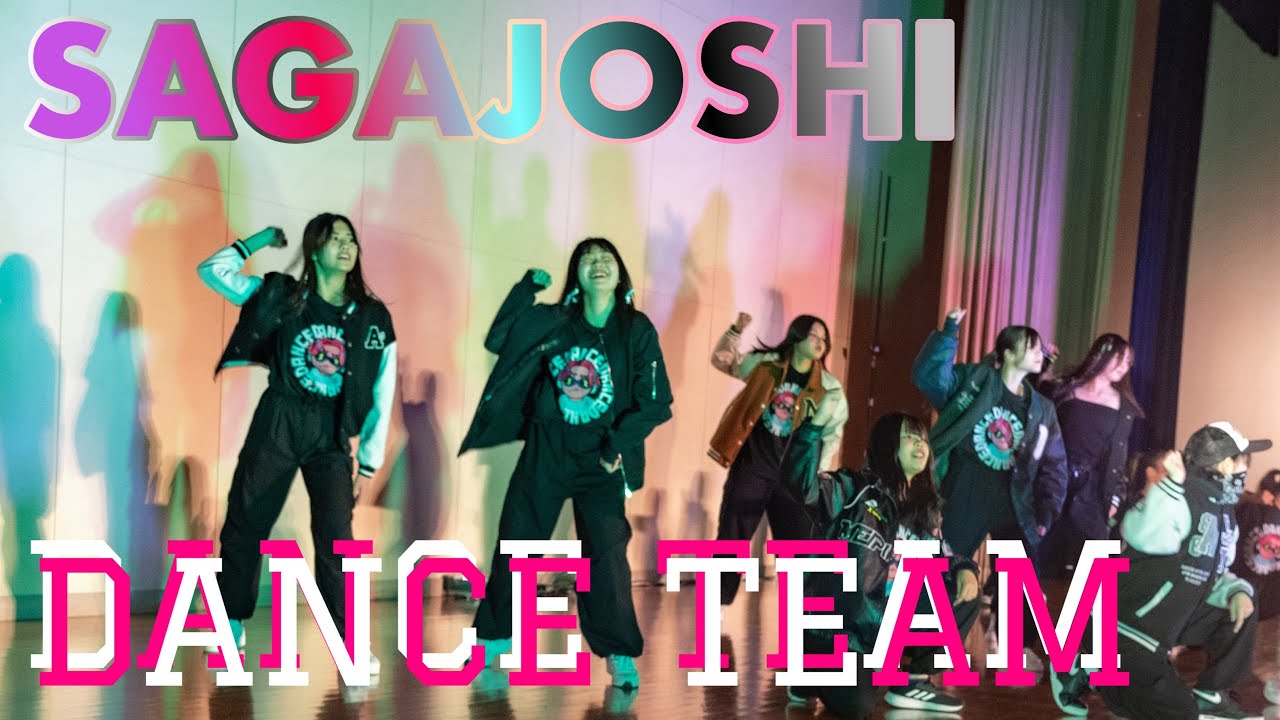 【佐賀女子高校文化発表会2023】ダンス同好会によるダンス披露。毎年パワーアップするダンス同好会のダンス。会場も一体となり盛り上がりました。#ダンス　#佐賀女子