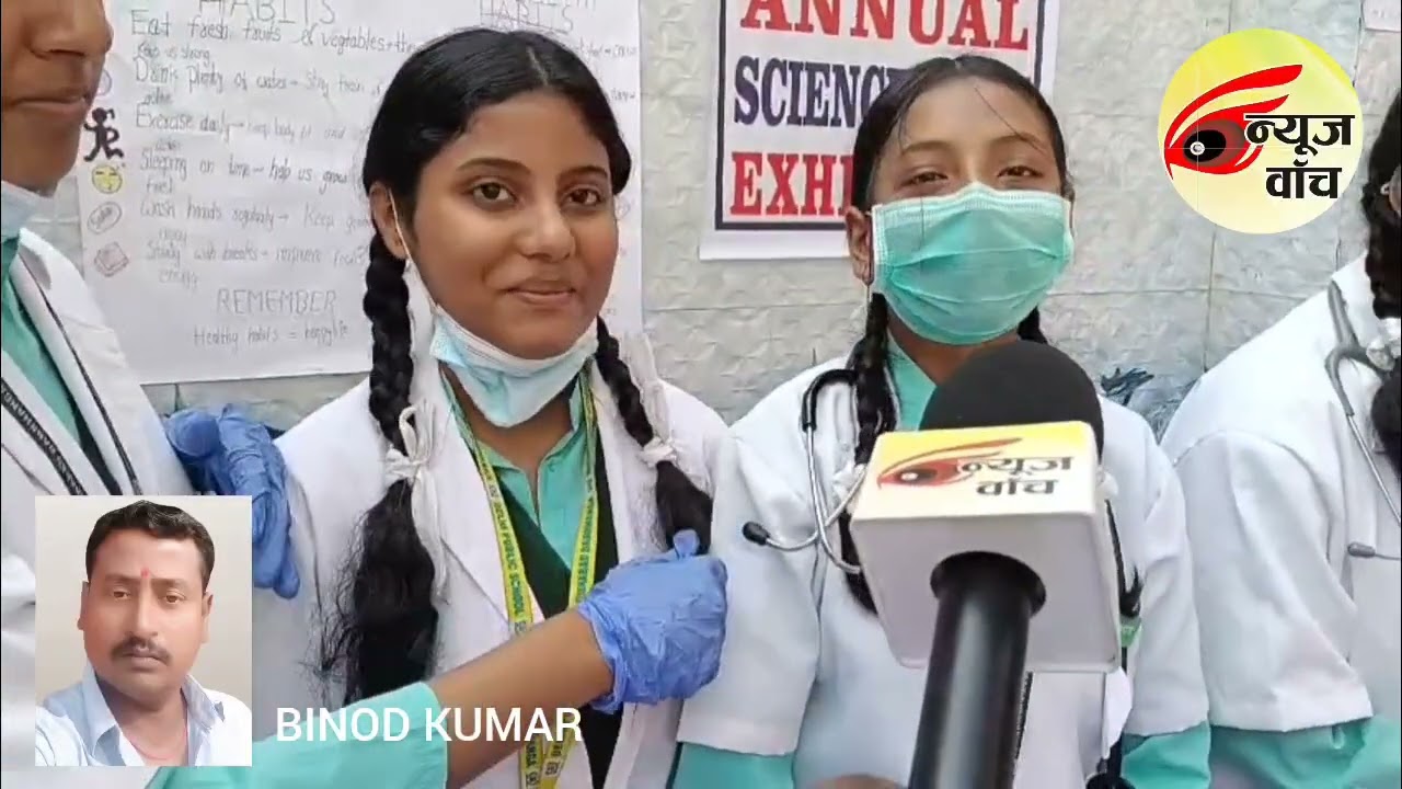 दरभंगा : दिल्ली पब्लिक स्कूल, कादिराबाद में 'विज्ञान एवं कला प्रदर्शनी' आयोजित