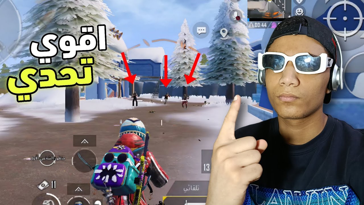 اقوي تحدي في ببجي محمول 😂🔥