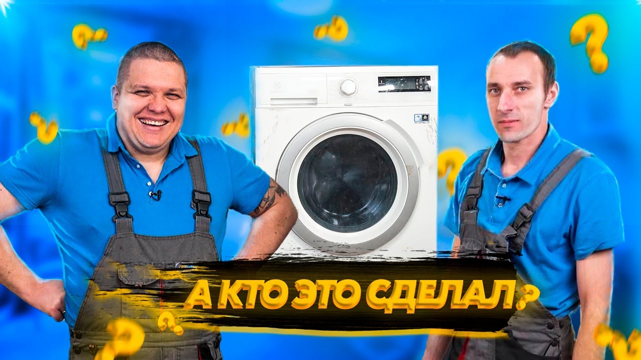 МЫ ЭТОГО НЕ ОЖИДАЛИ 😲 Ремонт стиральной машины Electrolux