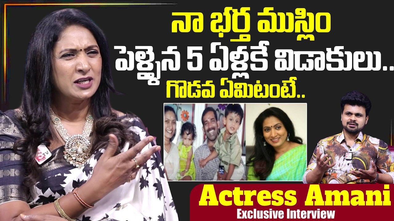 Actress Aamani About Family & Divorce   | Telugu Interviews | Aamani | SumanTV Roshan