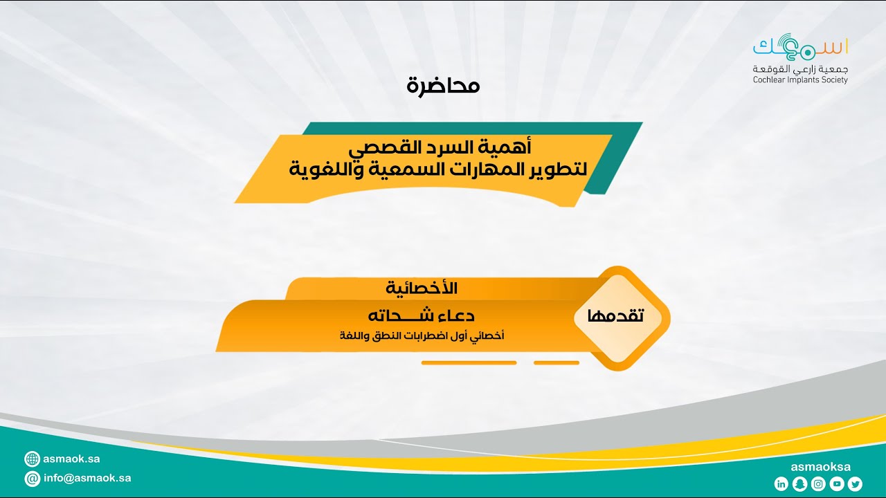 محاضرة 