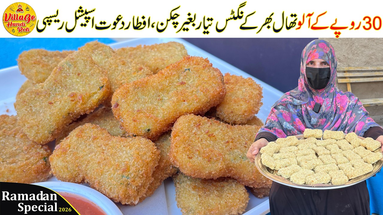 Potato Nuggets Recipe | Iftar Dawat Special Recipe | Aloo Ke Nuggets Recipe | Village Handi Roti