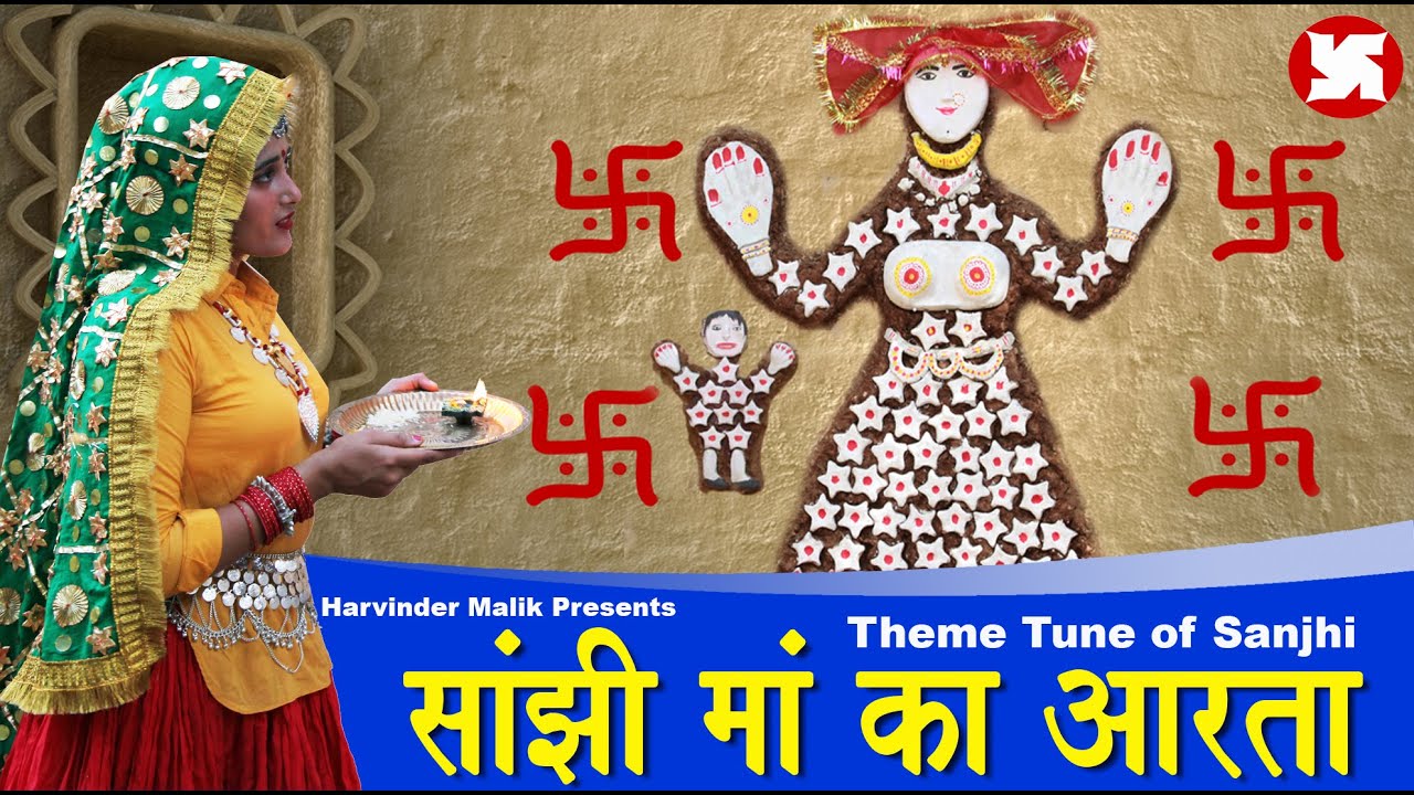 SANJHI MA KA AARTA || THEME TUNE OF SANJHI || SANJHI UTSAV 2024 ||