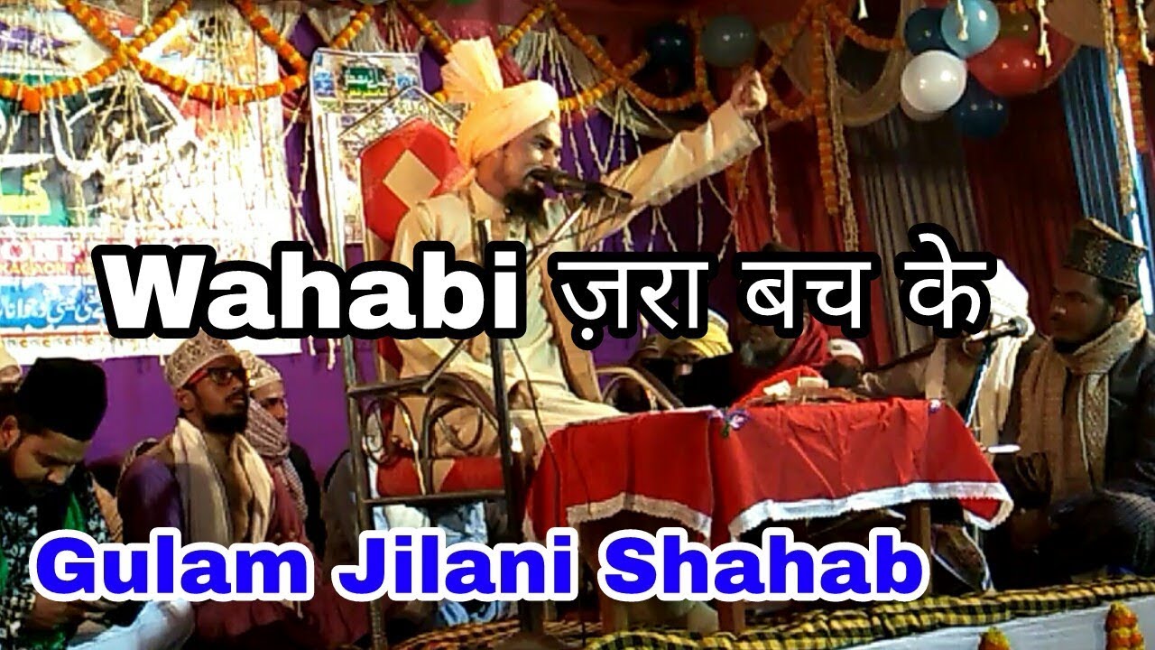 Gulam Jilani Shahab || Taqrir ho to aisi || Zabardasat khetabat Aap jaroor sune
