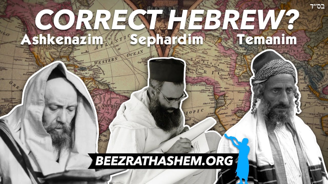 Correct Hebrew Pronunciation Ashkenazi Sephardi or Yemenite?
