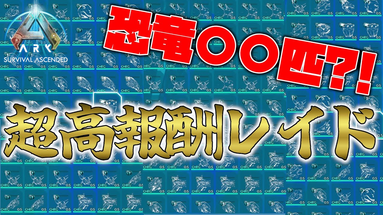 【ARK ソロPVP】TEK拠点をレイドしたら美味しすぎた【スモールトライブPart8】