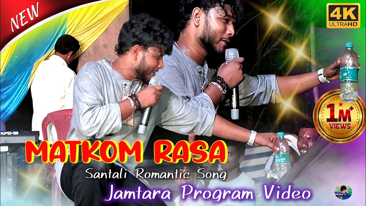 Matkom Rasa | Rajib baskey | Santali Ringtone Romantic Song | Jamtara Program Video