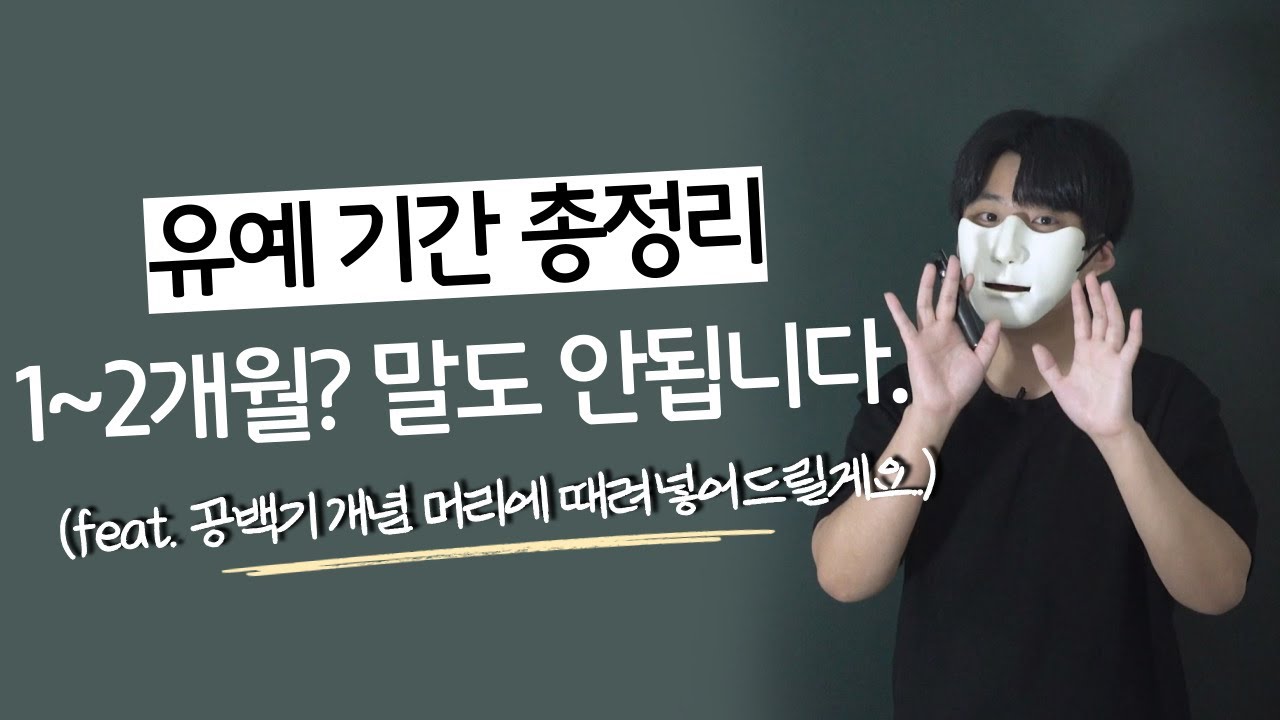 이별 후 공백기에 상대방의 진짜 속 마음(feat. 헤어지고 절대 연락하면 안되는 타이밍)