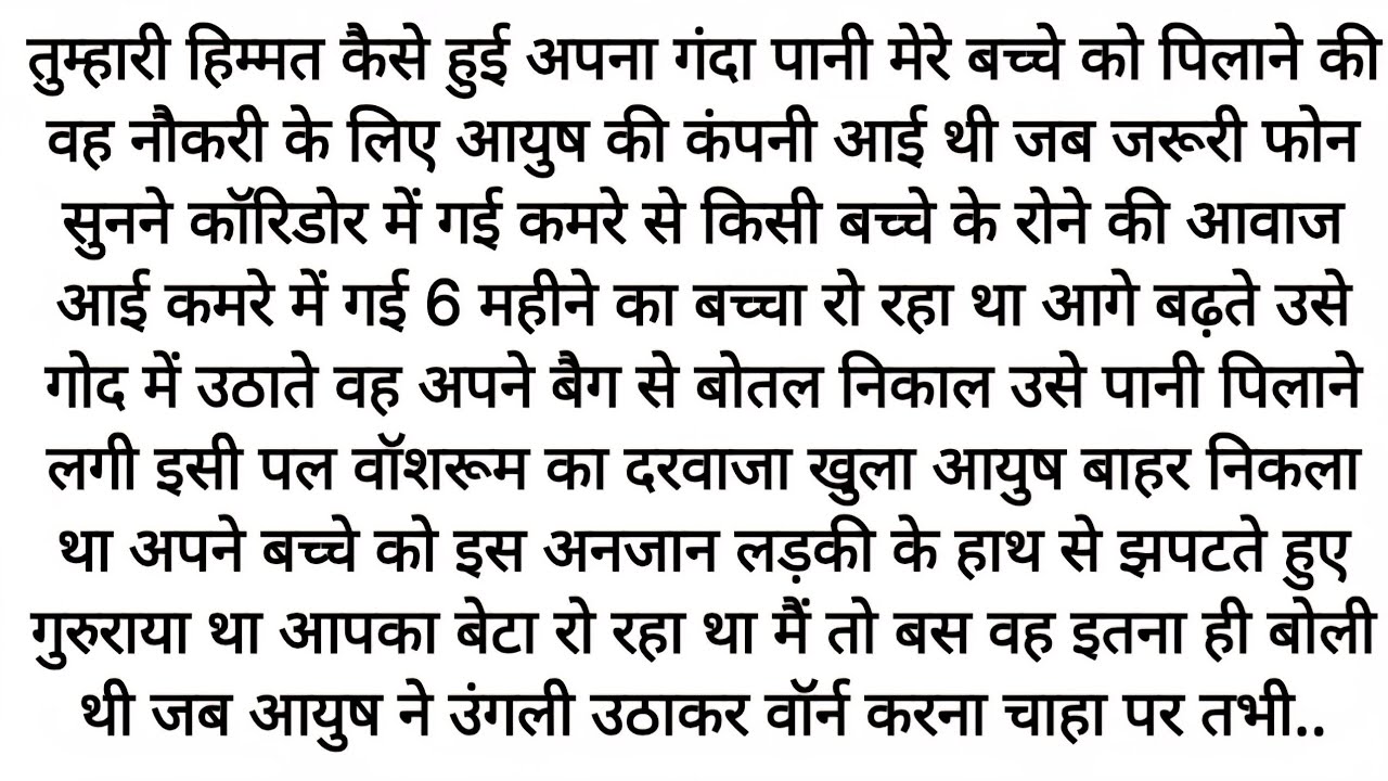 मासूम दिल | Full Romantic Novel | Most Romantic Heart Touching Love Story | Hindi Bedtime Stories