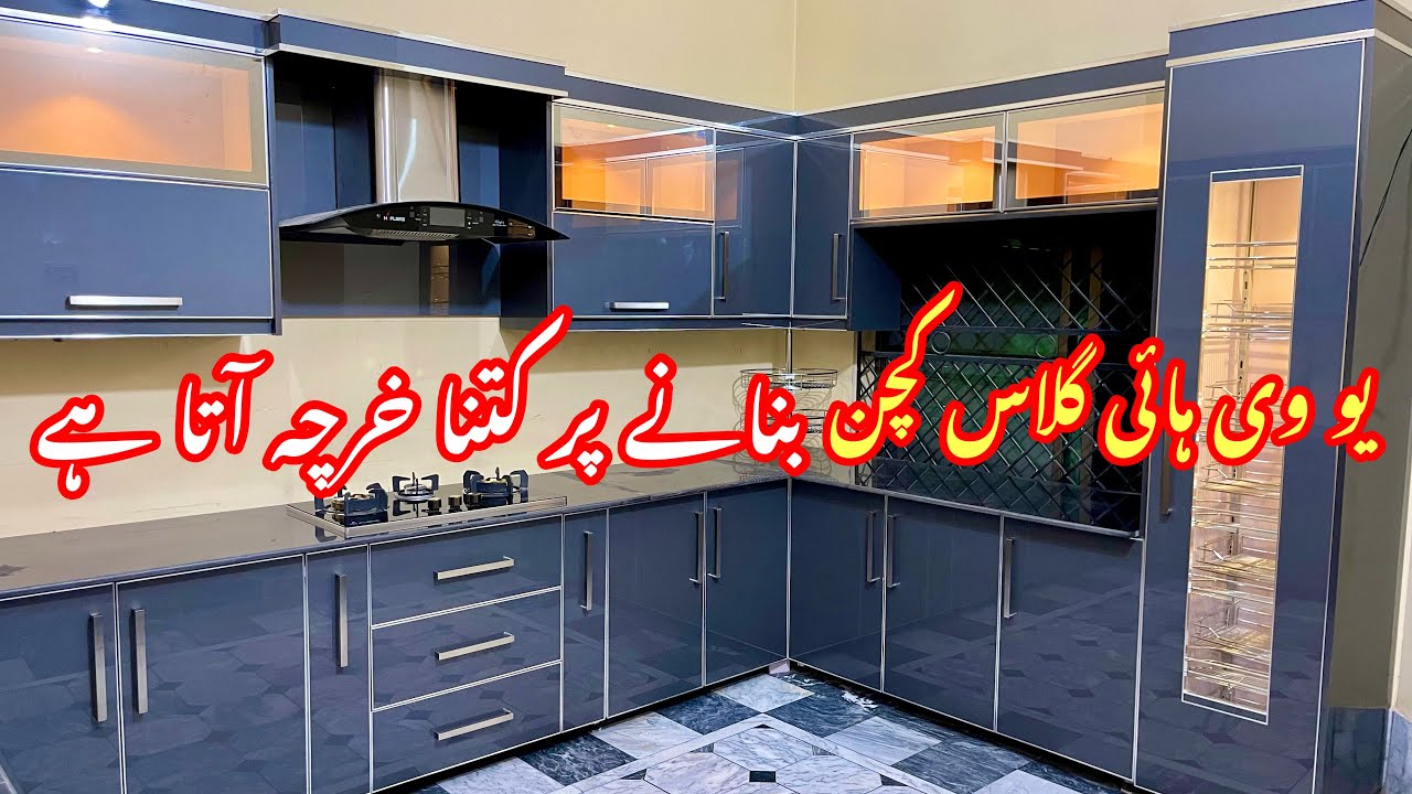 How to make uv kitchen on cheap price in Pakistan | latest kitchen design | wood work info