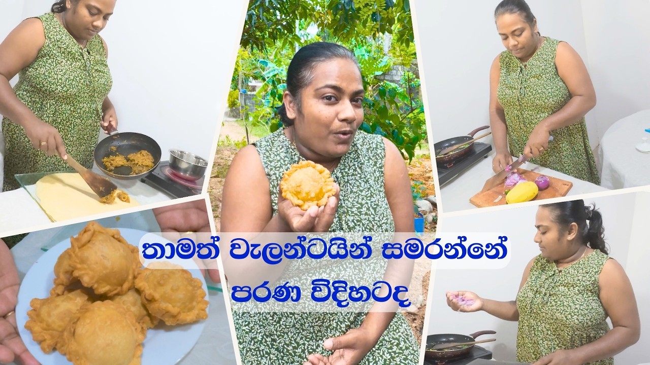 පරවෙන රෝසමල් බොරු වැඩක් කියල හිතෙන්නේ මට විතරද - මෙන්න අලුත් වැඩක් - VeggieMaster