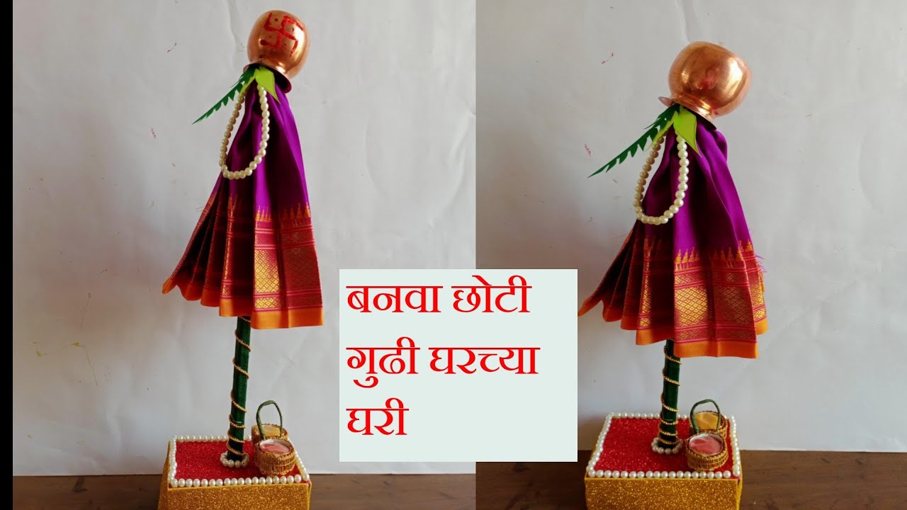 DIY Small Gudhi | How to Make Gudhi |छोटी गुढी | How To switch Gudhi Sadi |Gudhipadwa Decoration |