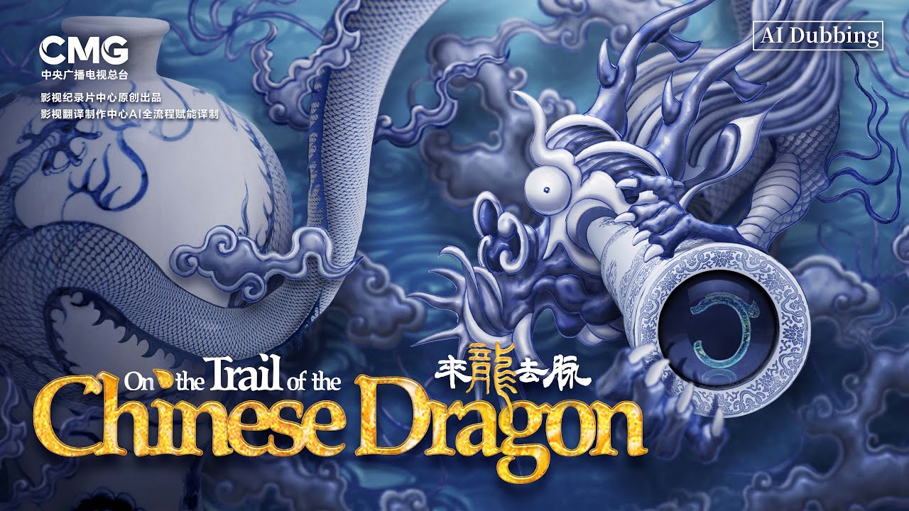 EP01｜On the Trail of the Chinese Dragon