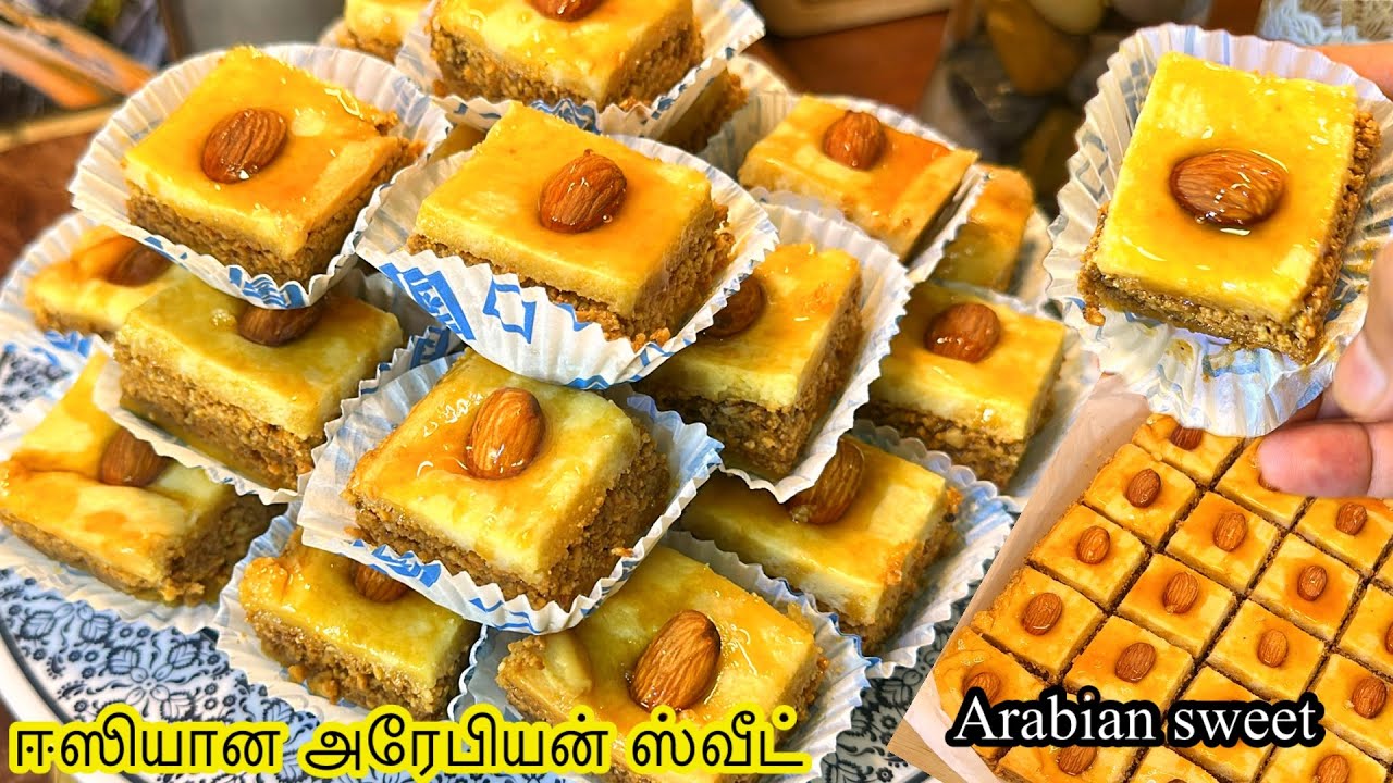வரக்கூடிய ஈத்கு வித்தியாசமான அரேபியன் ஸ்வீட் | Eid special Arabian sweet | 🇸🇦🇱🇰