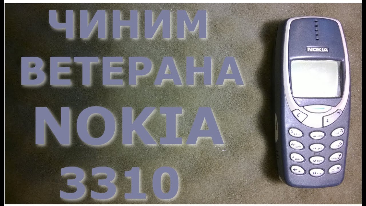 Чиним ветерана NOKIA 3310 / repair