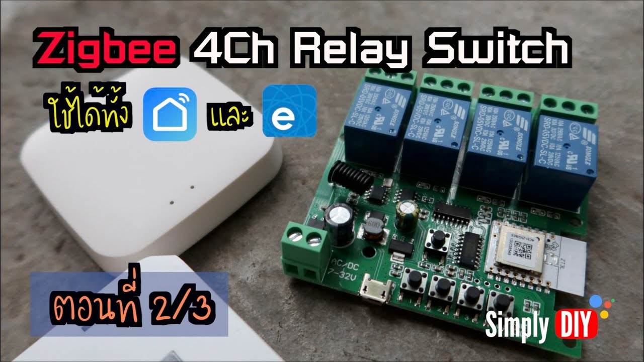 Review: ตอน 2/3, Zigbee 4Ch Relay Switch