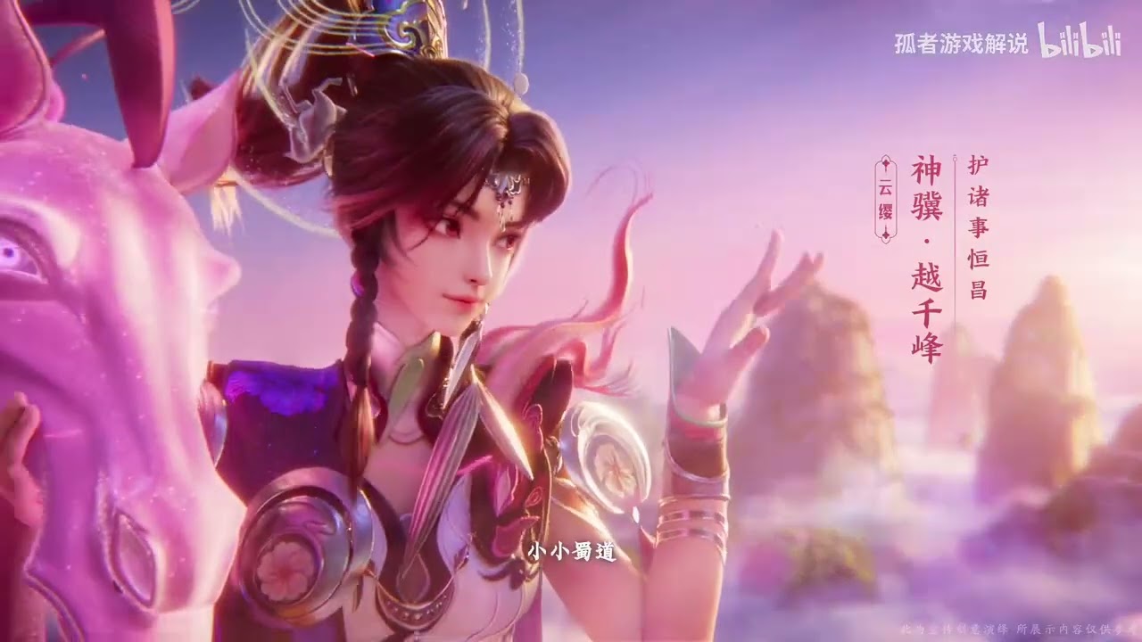 Honor of king global face Yun Ying year of Horse 2026 look #moba5v5 #hok #moba #aov #youtubeshorts 