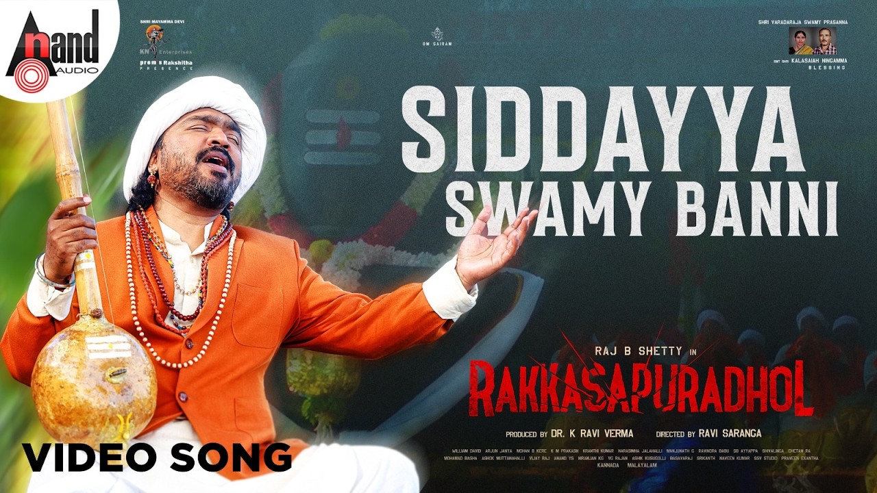 Siddayya Swamy Banni Song | Rakkasapuradhol | Prem 's, AJ | Raj B Shetty,Ravi Saranga|Dr K Raviverma