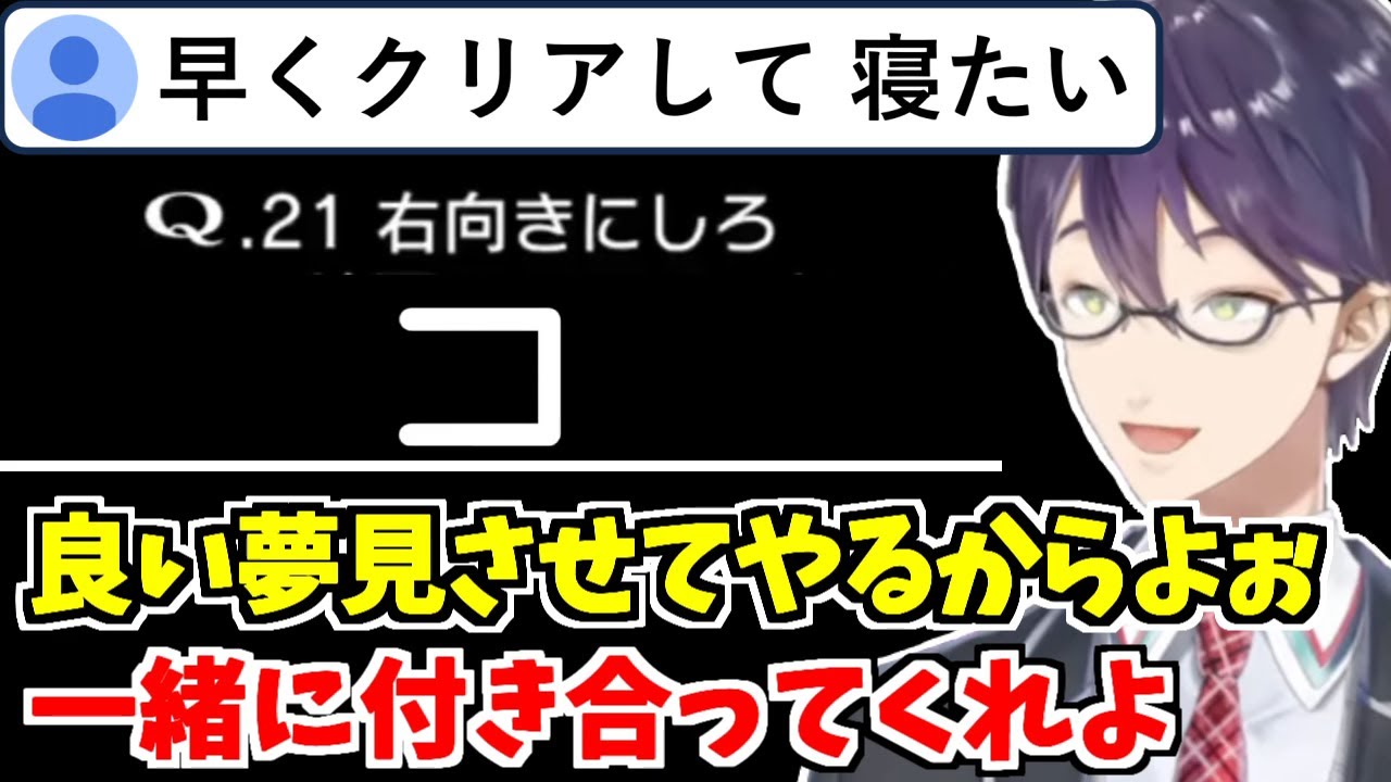 パズルゲームで過去最高の沼プレイを晒す剣持刀也【Q REMASTERED/にじさんじ/切り抜き】