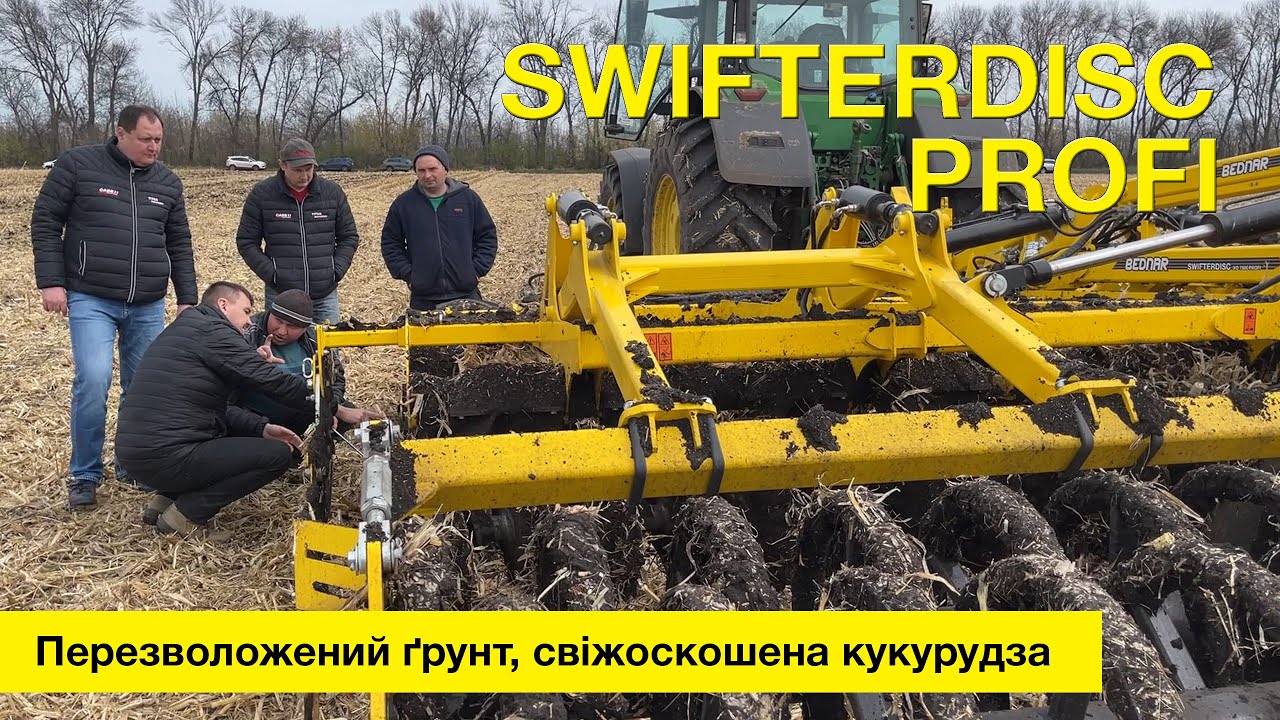 Лущильник SWIFTERDISC PROFI по свіжоскошеній кукурудзі на перезволоженому ґрунті