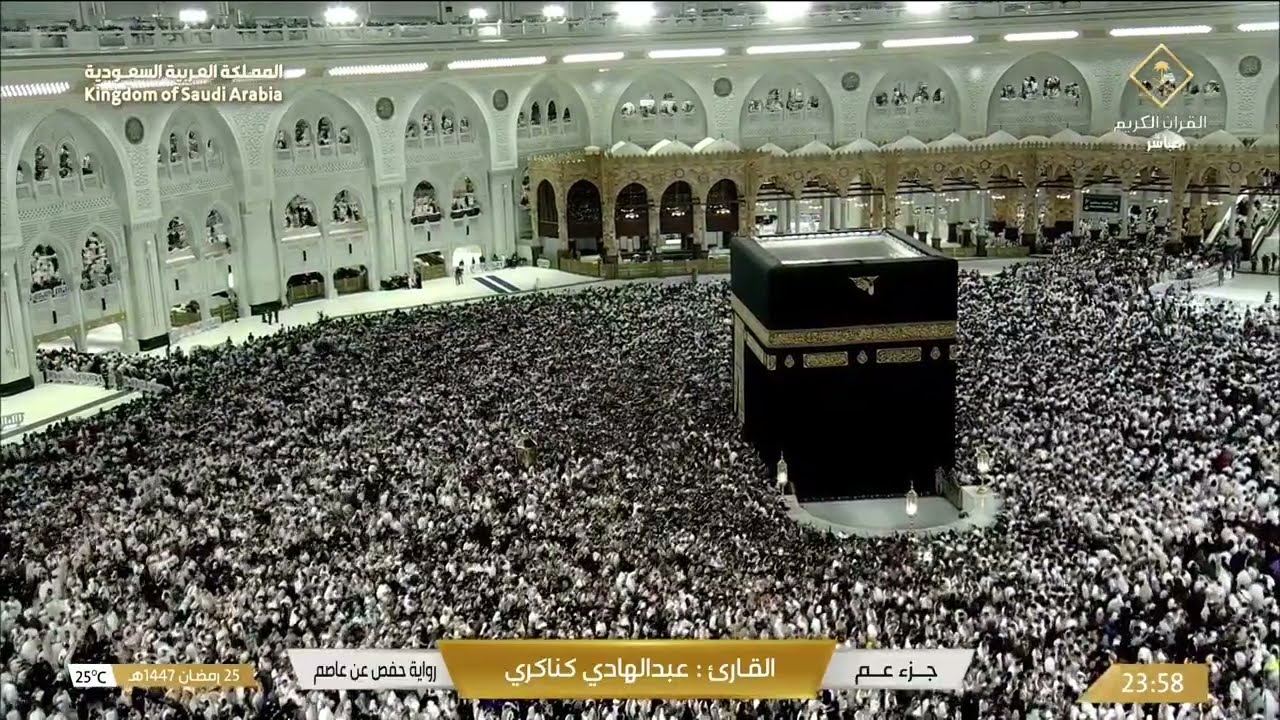 تلاوة خاشعة من سورة التكوير إلى سورة الناس | بصوت القارئ عبد الهادي كناكري Quran Recitation