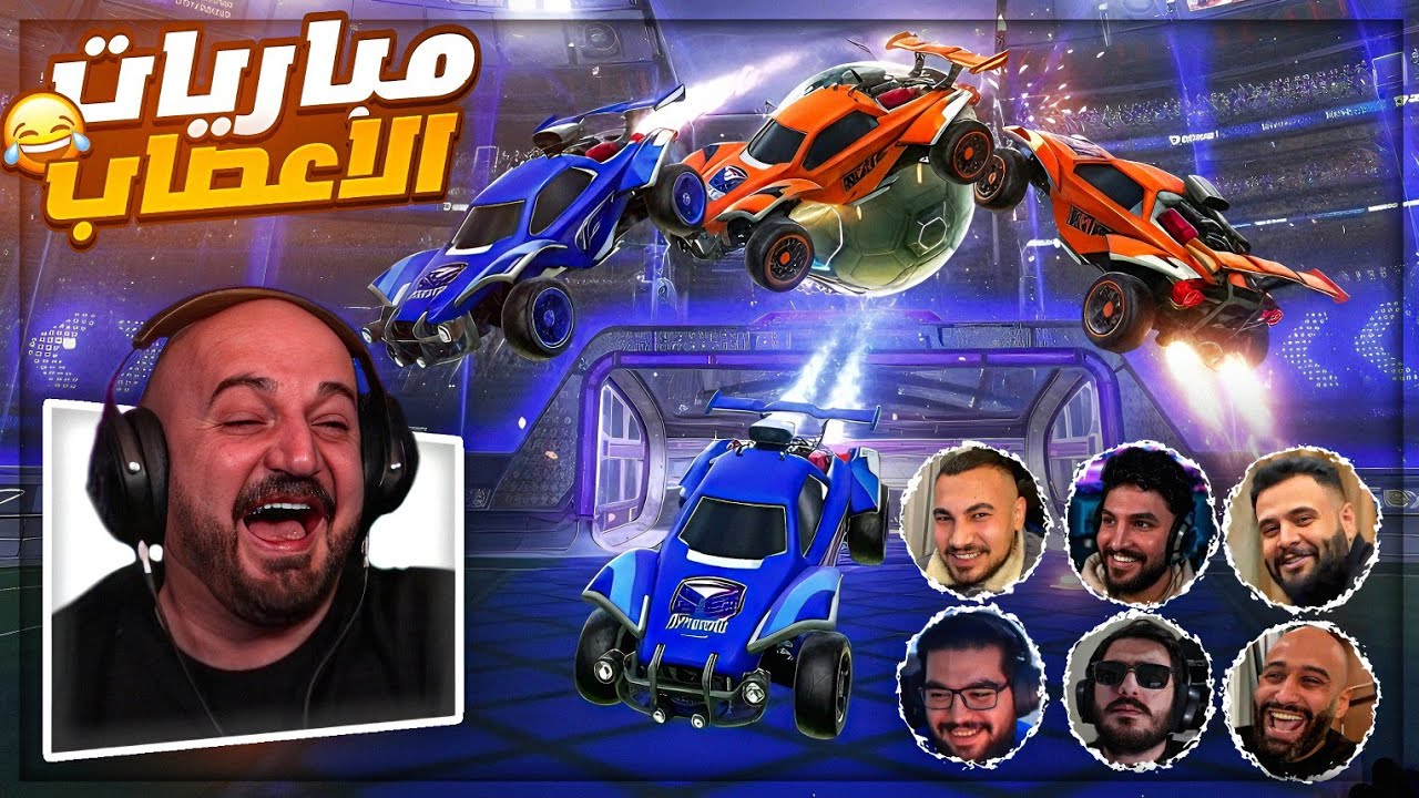 جلطه انفجر بسبب كريستال 😂🔥 تحدي Rocket League ! 🤣