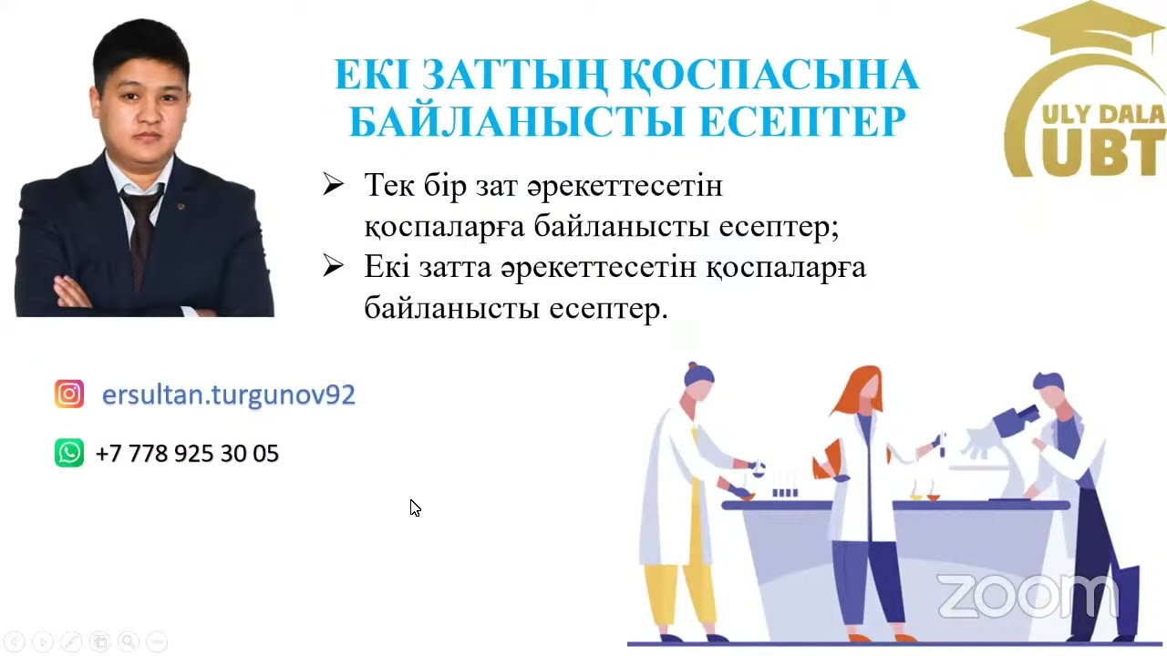Параллель жүретін реакциялар