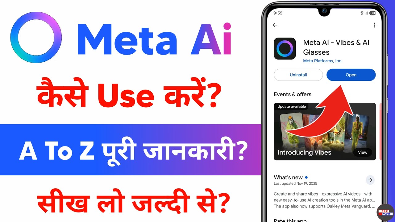 meta ai kya hai - meta ai kaise use kare