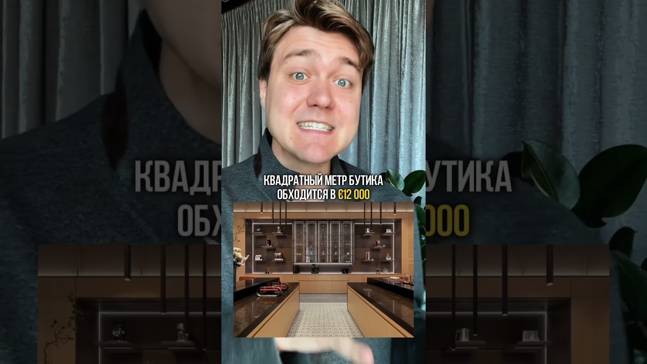 Как Bork стали символом статуса